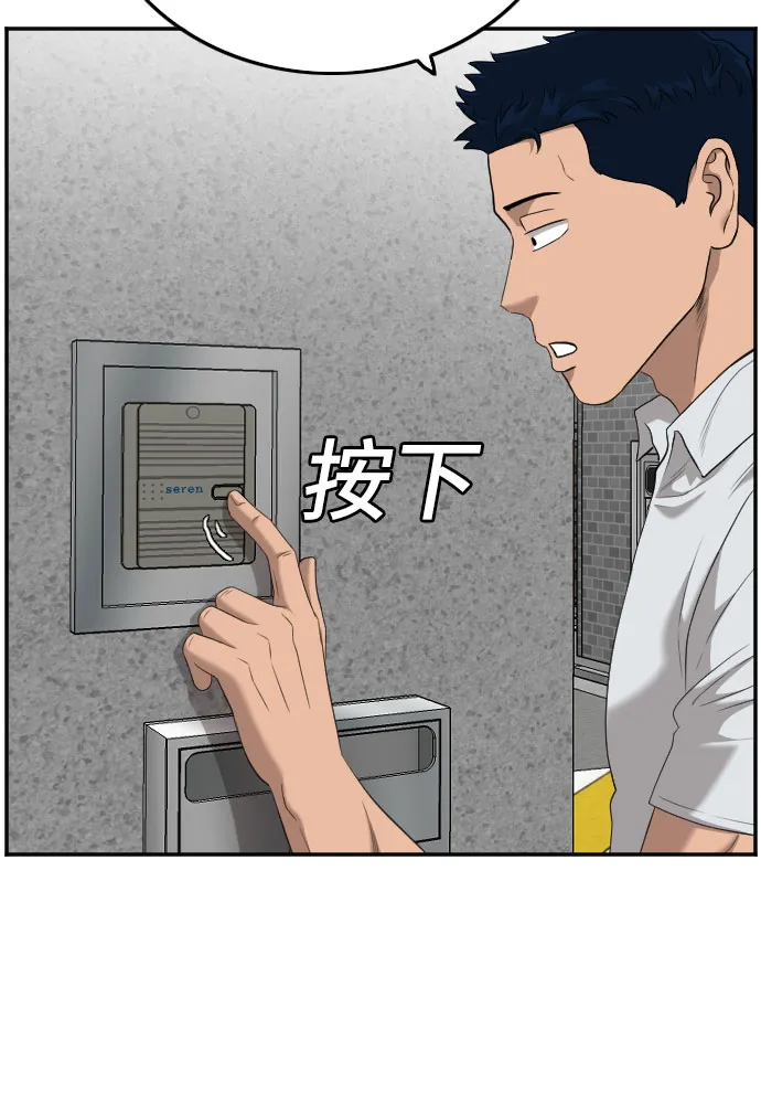第122话 第16页