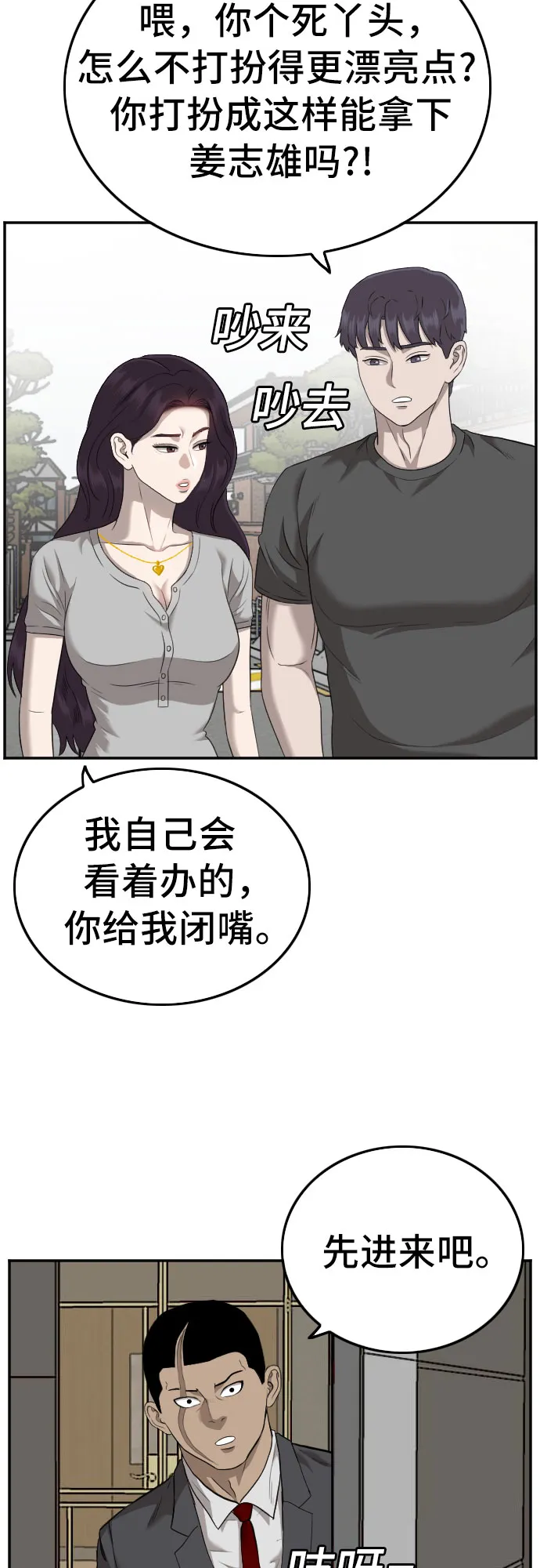第122话 第18页