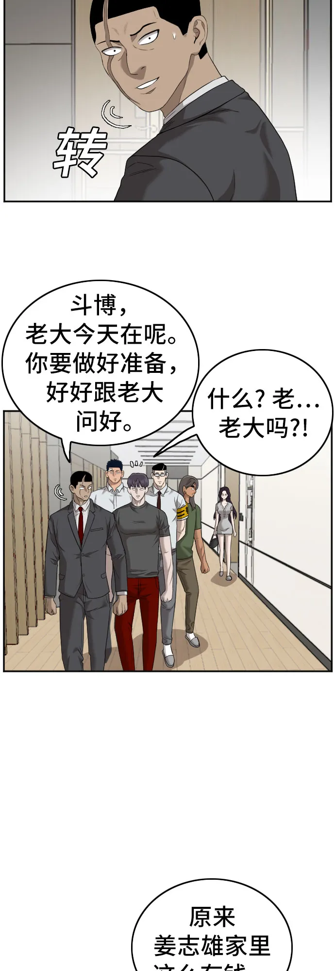 第122话 第20页