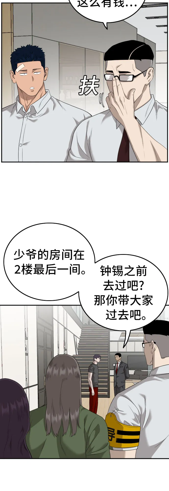 第122话 第21页