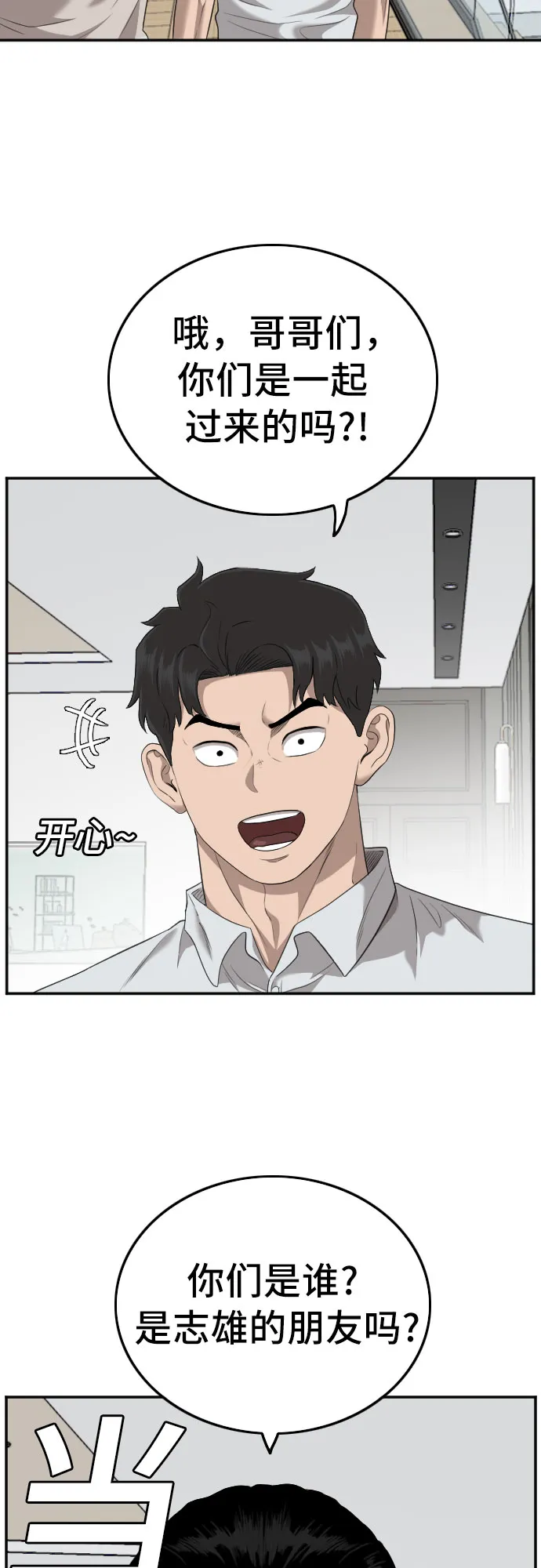第122话 第23页