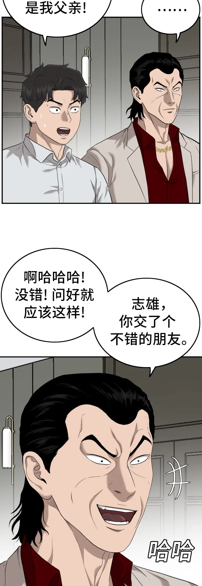 第122话 第26页