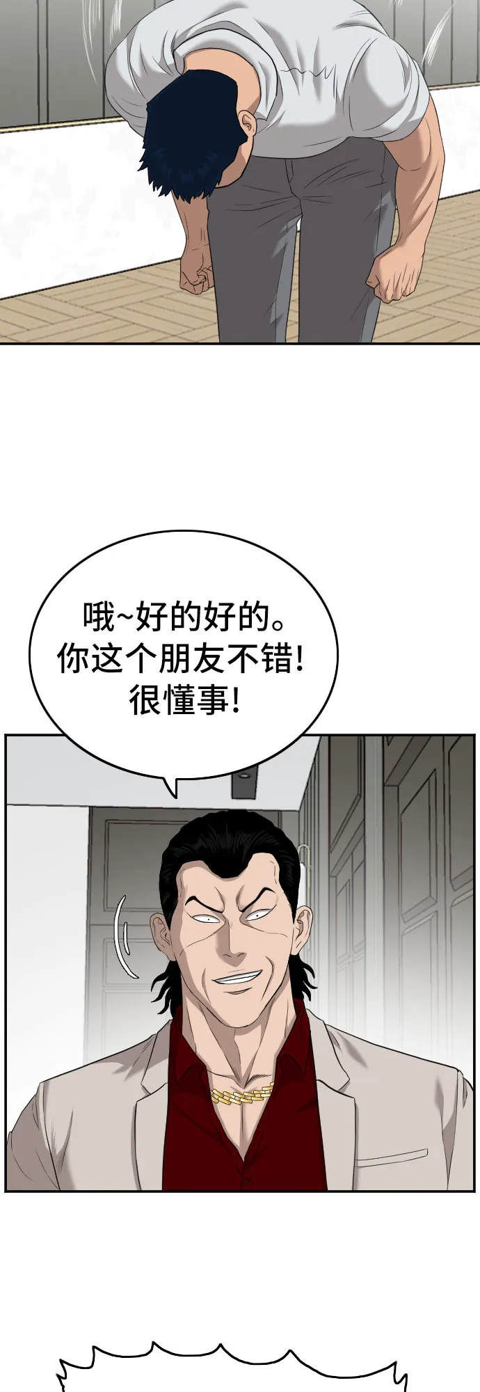 第122话 第28页