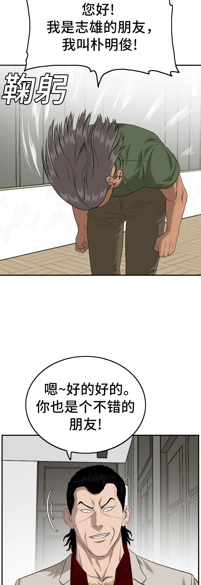 第122话 第29页