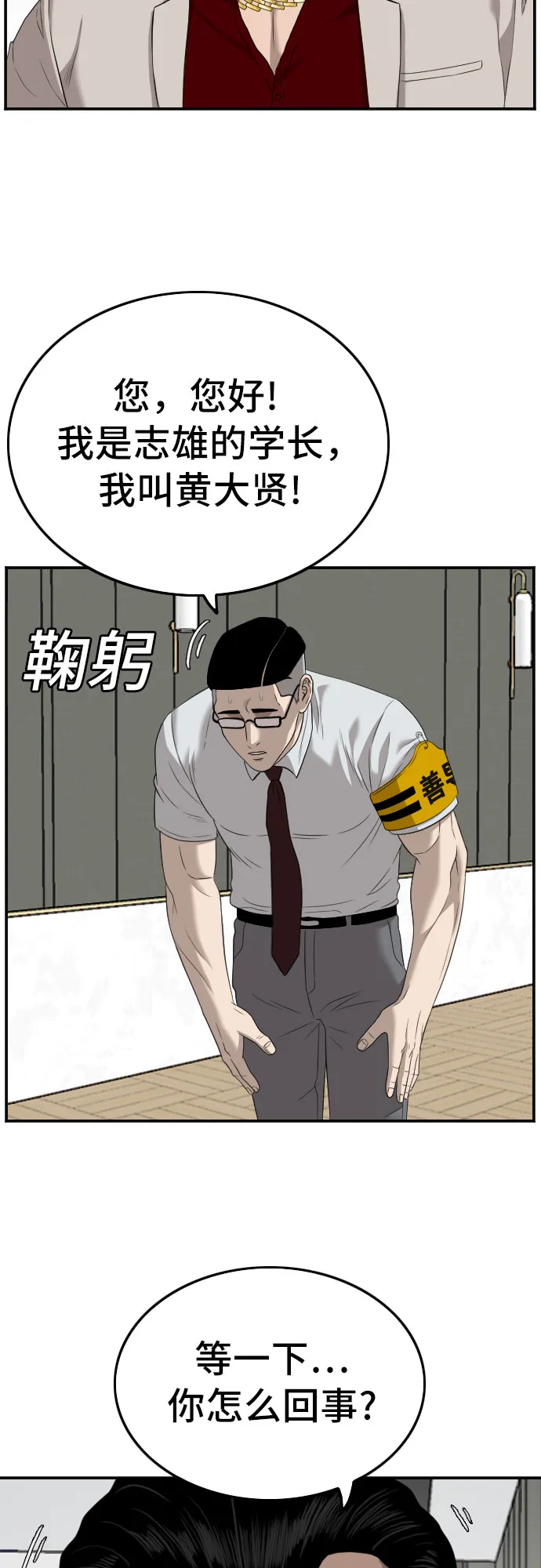 第122话 第30页