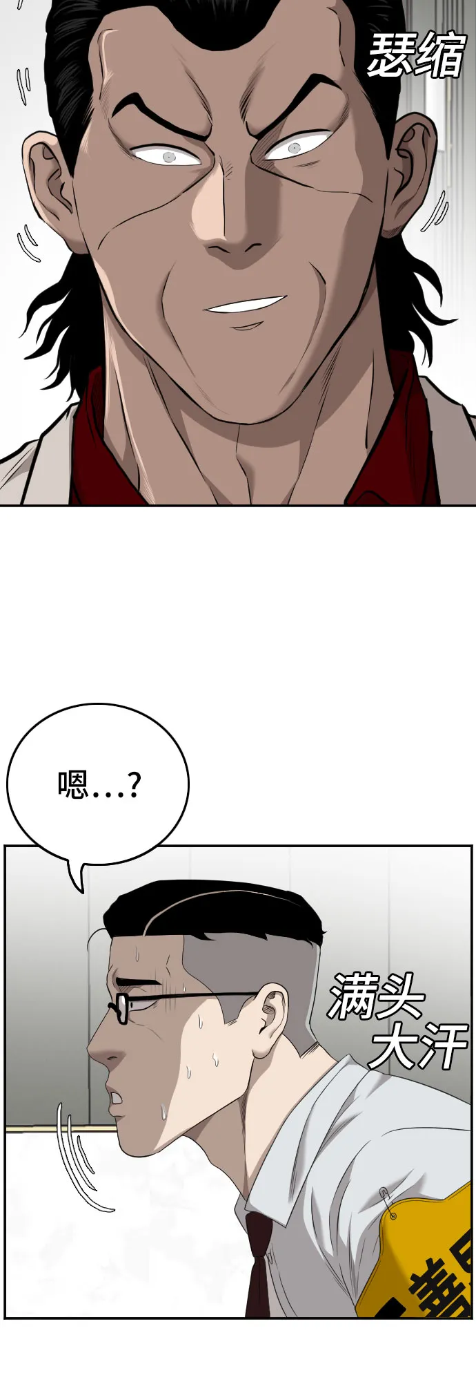 第122话 第31页