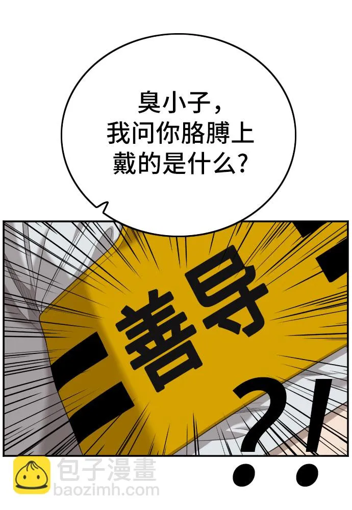 第122话 第32页