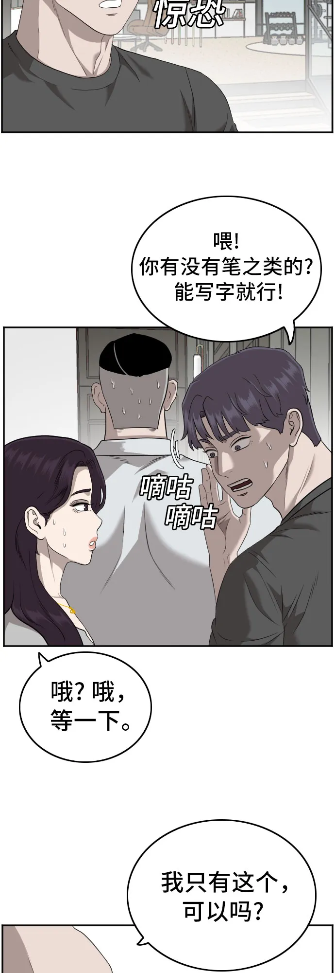 第122话 第34页