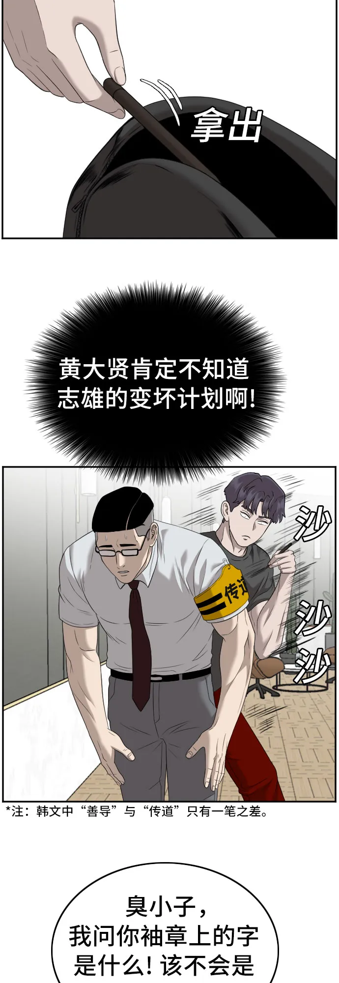 第122话 第35页