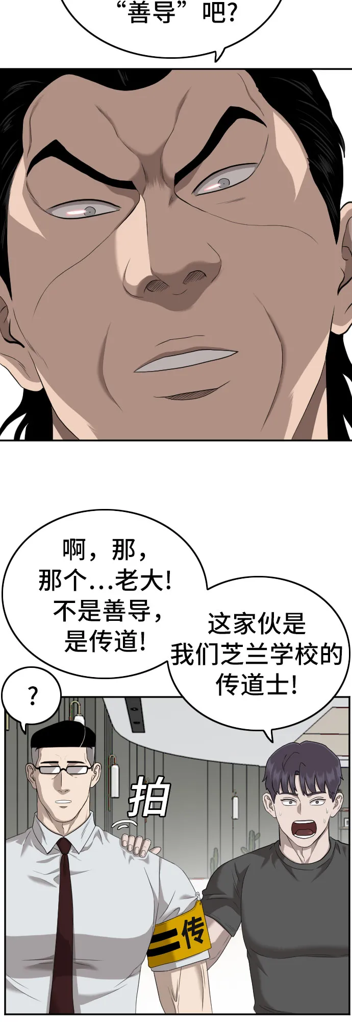 第122话 第36页