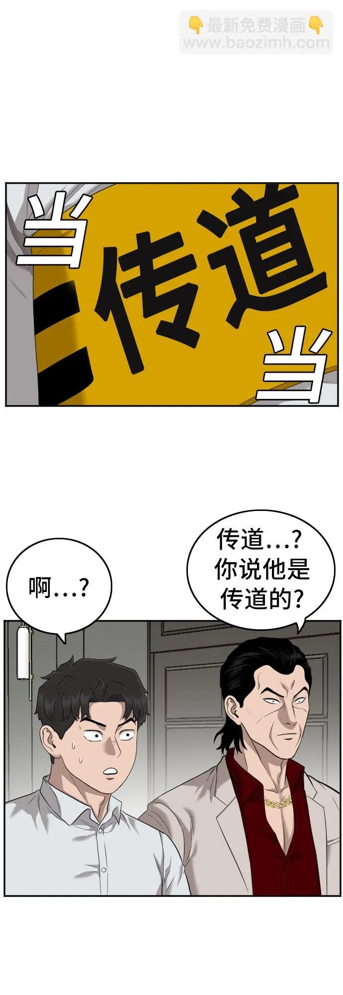 第122话 第37页