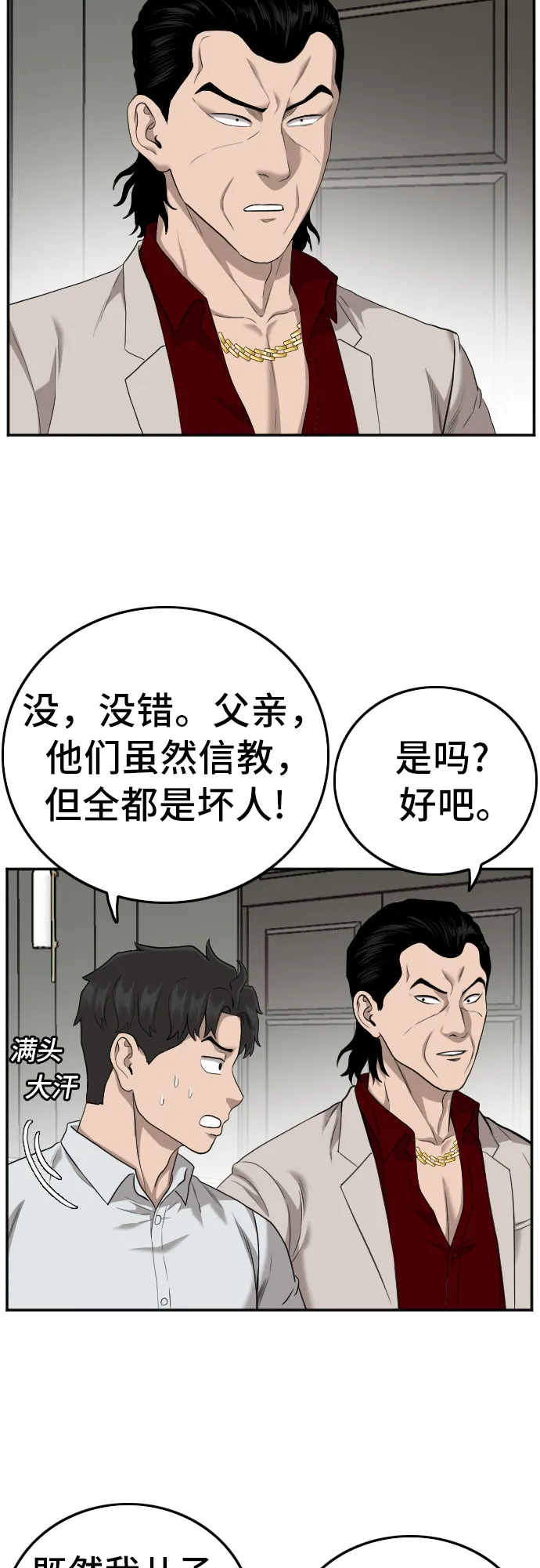 第122话 第39页
