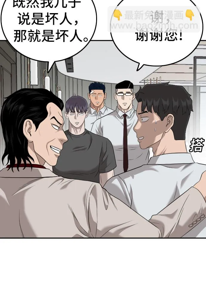 第122话 第40页