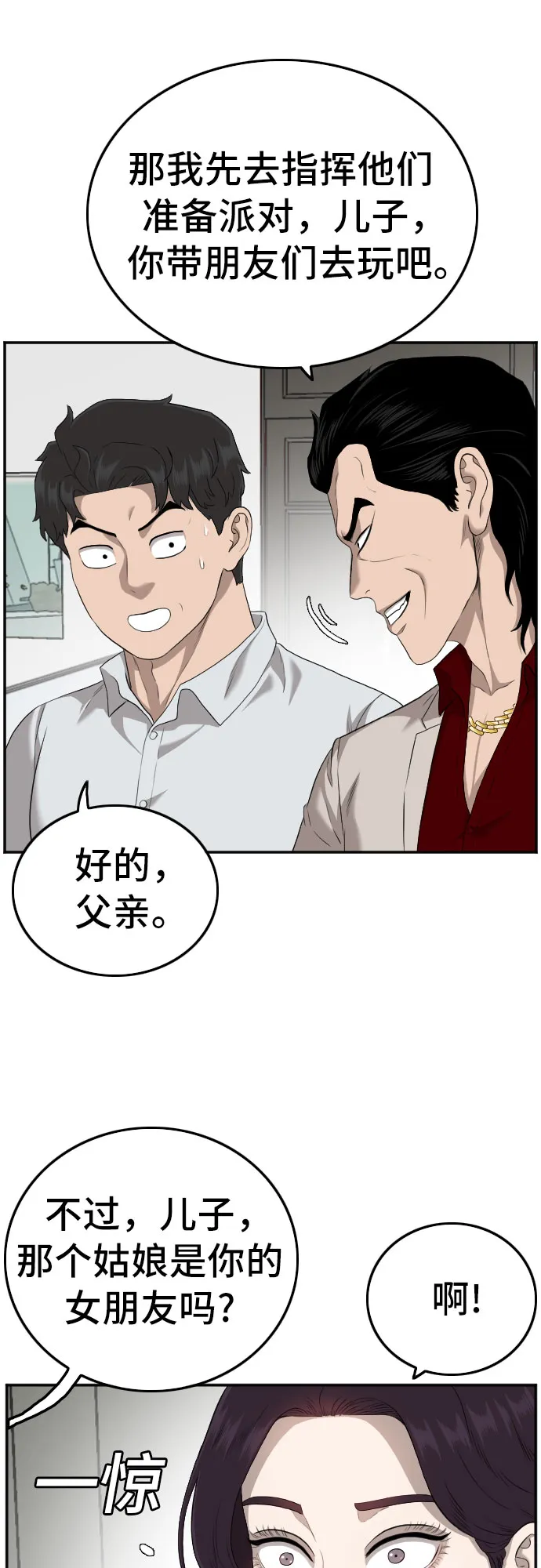 第122话 第41页