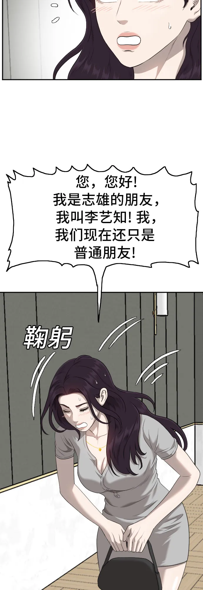 第122话 第42页
