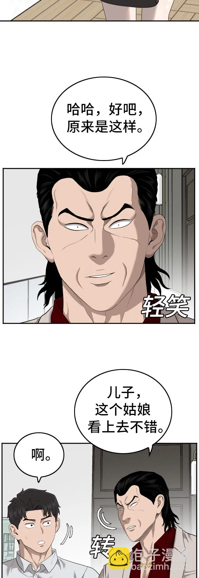第122话 第43页