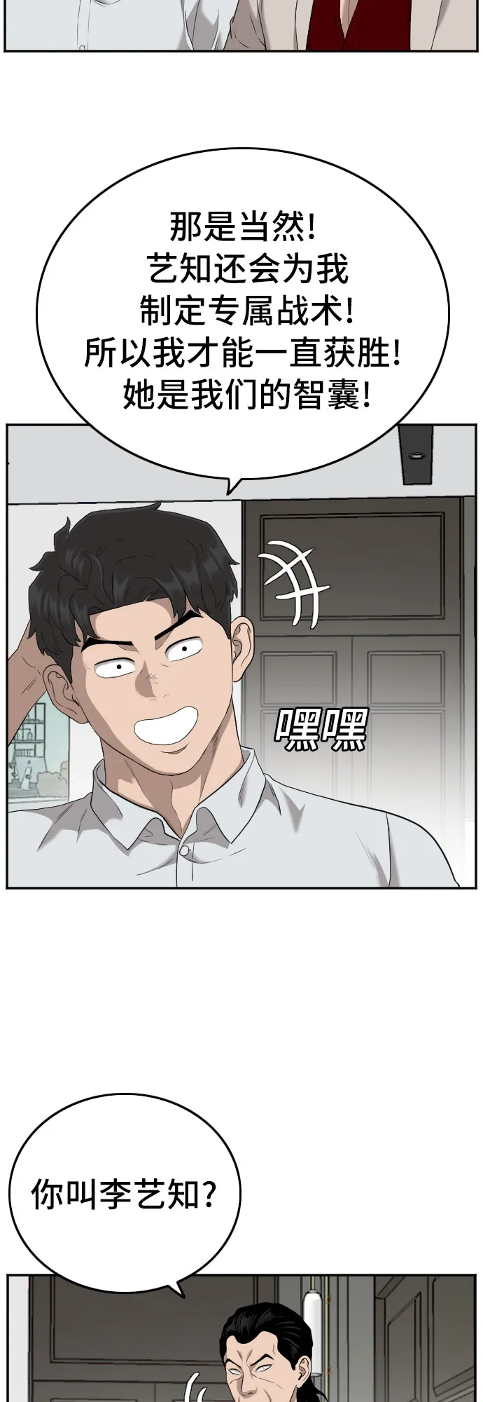 第122话 第44页
