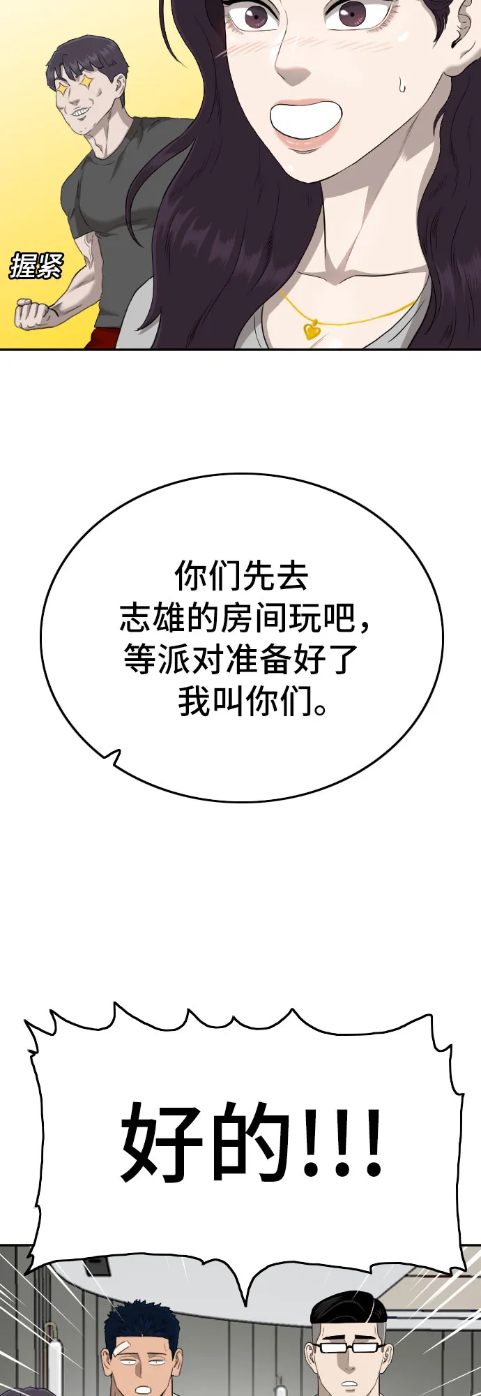 第122话 第47页