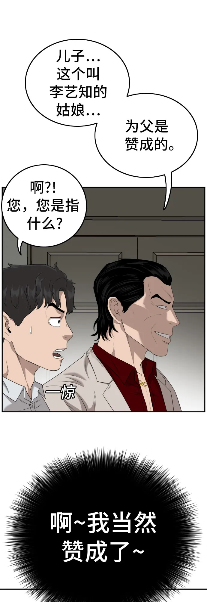 第122话 第49页