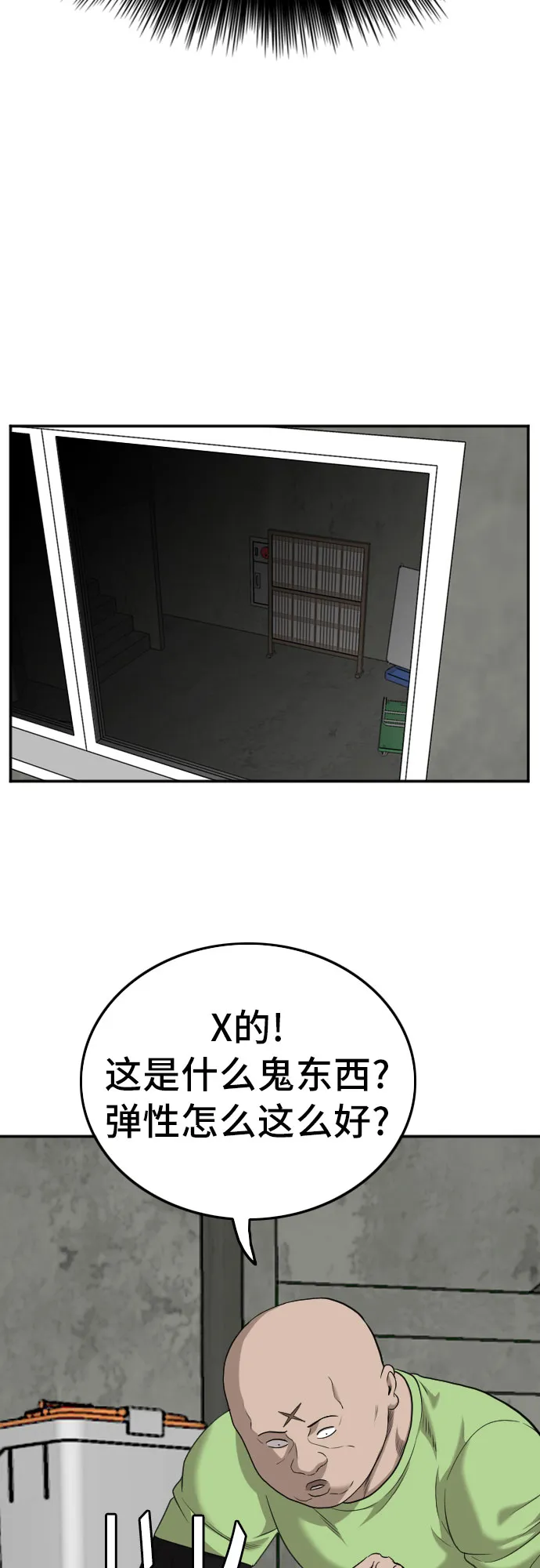 第122话 第51页