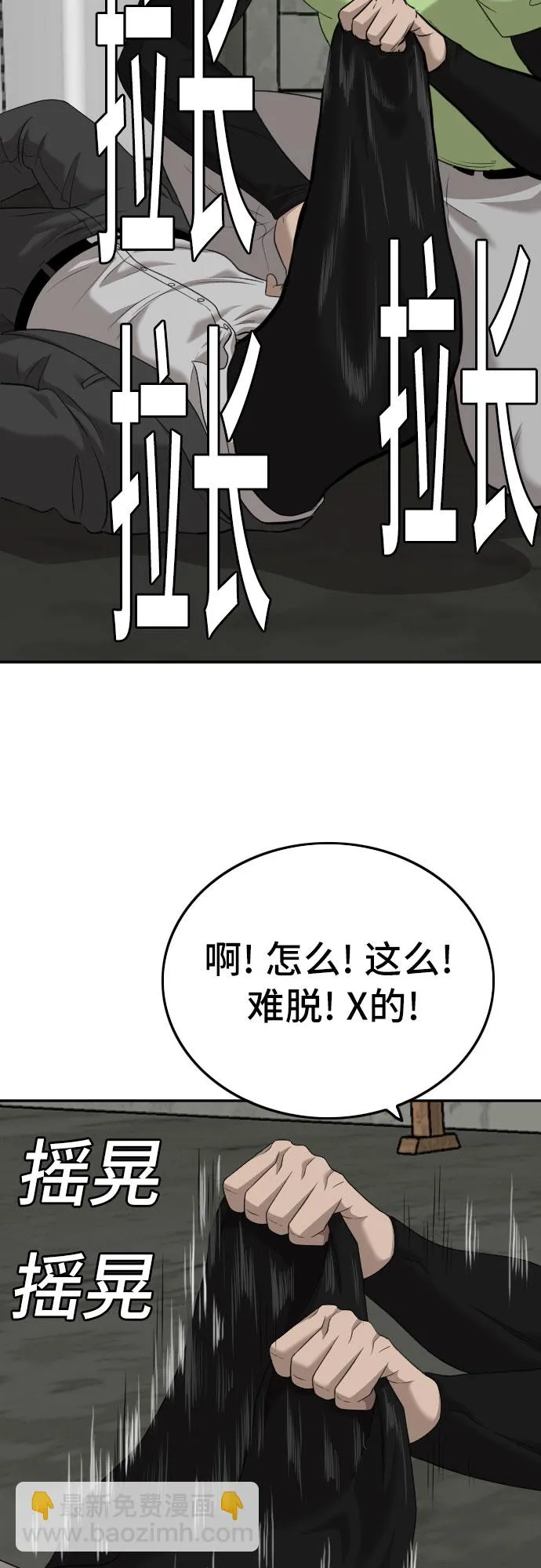 第122话 第52页