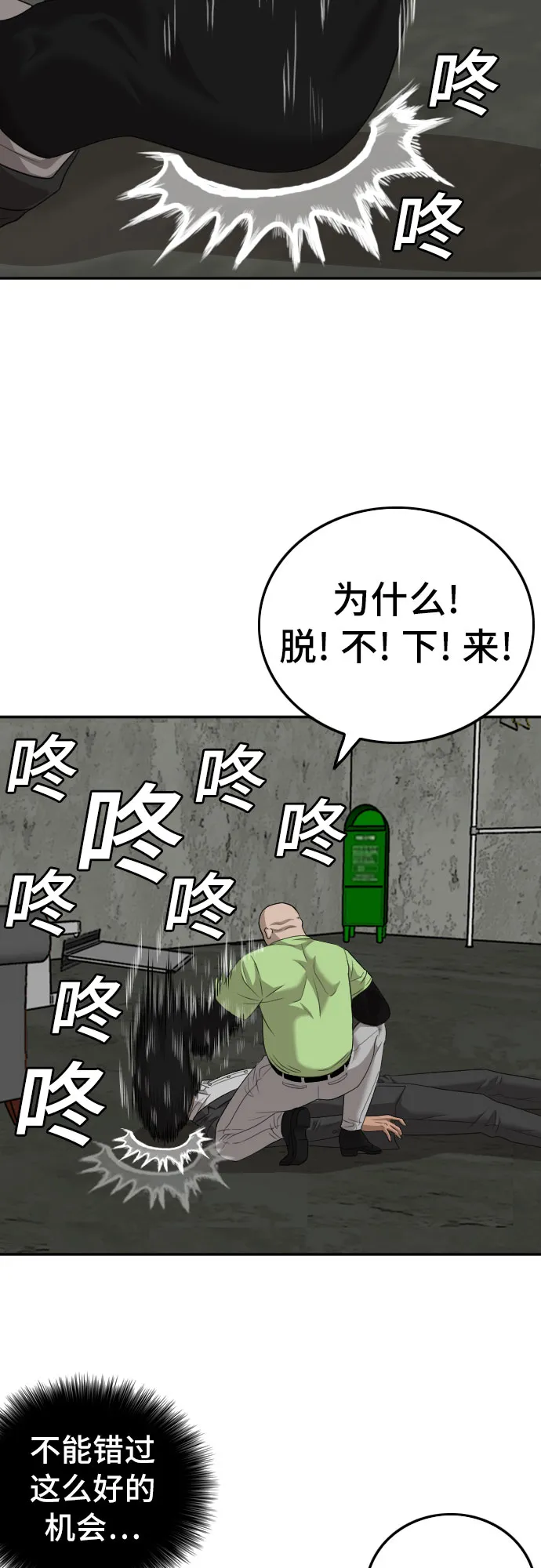 第122话 第53页