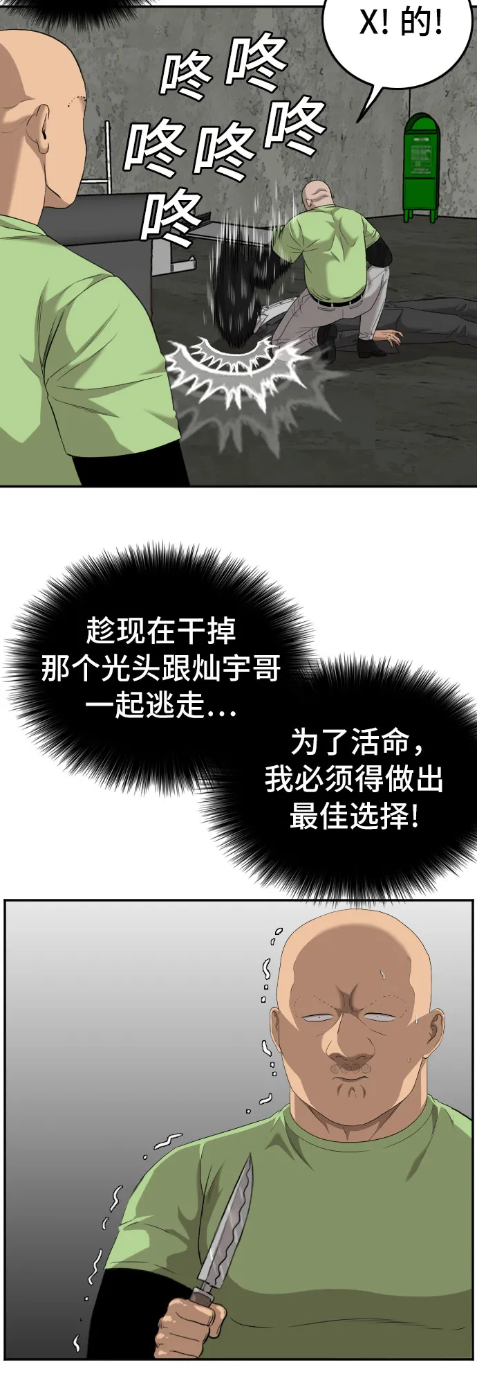 第122话 第54页