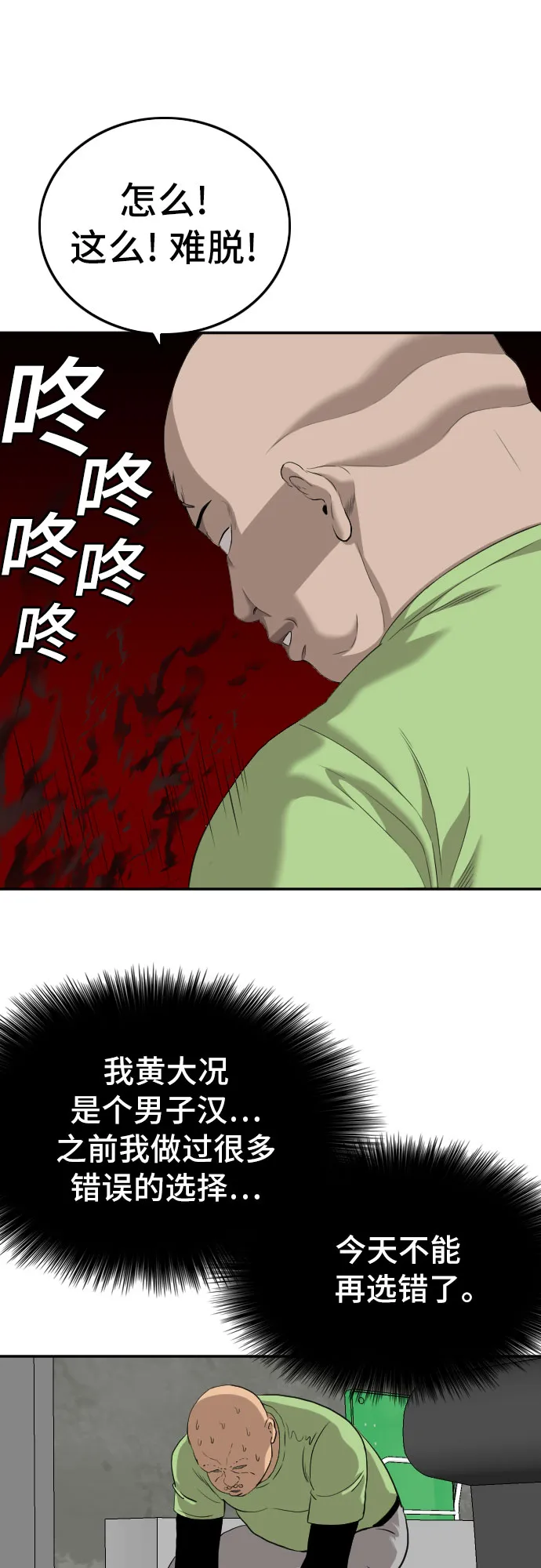 第122话 第55页