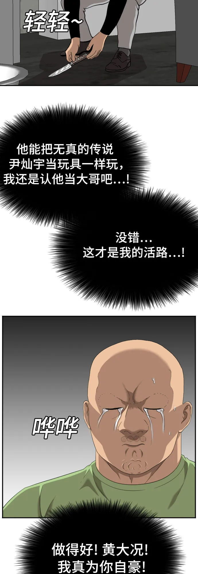 第122话 第56页