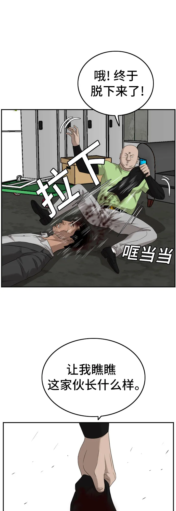 第122话 第58页