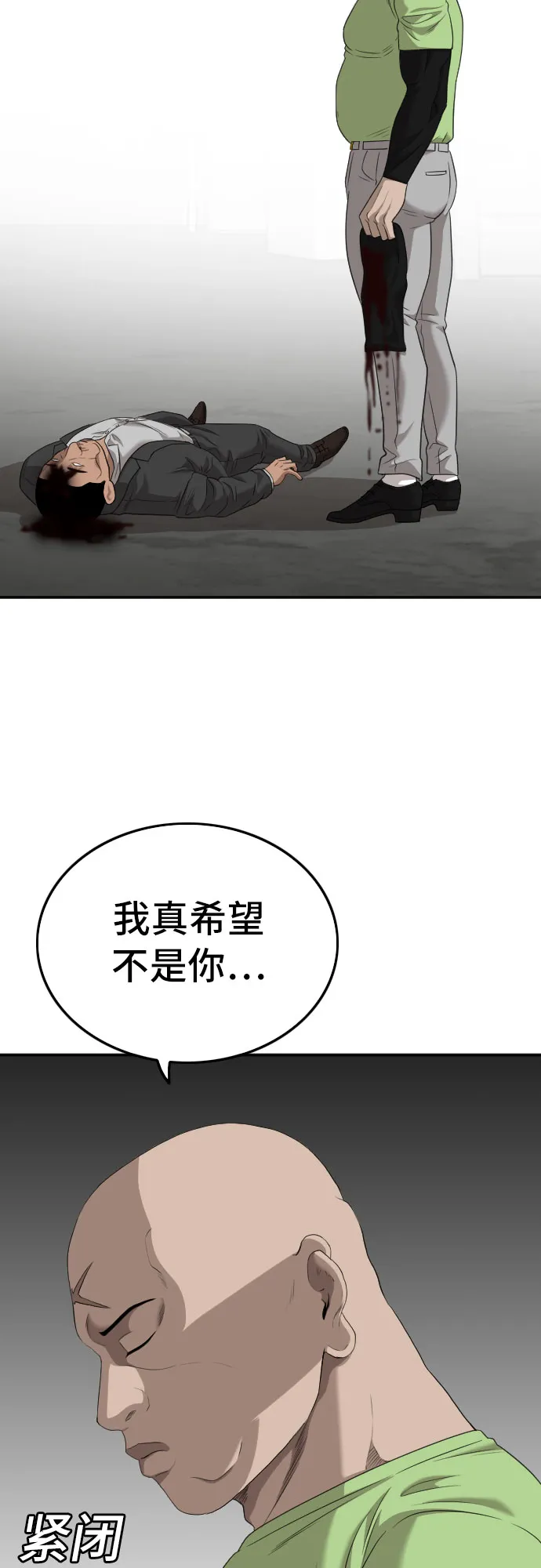 第122话 第61页