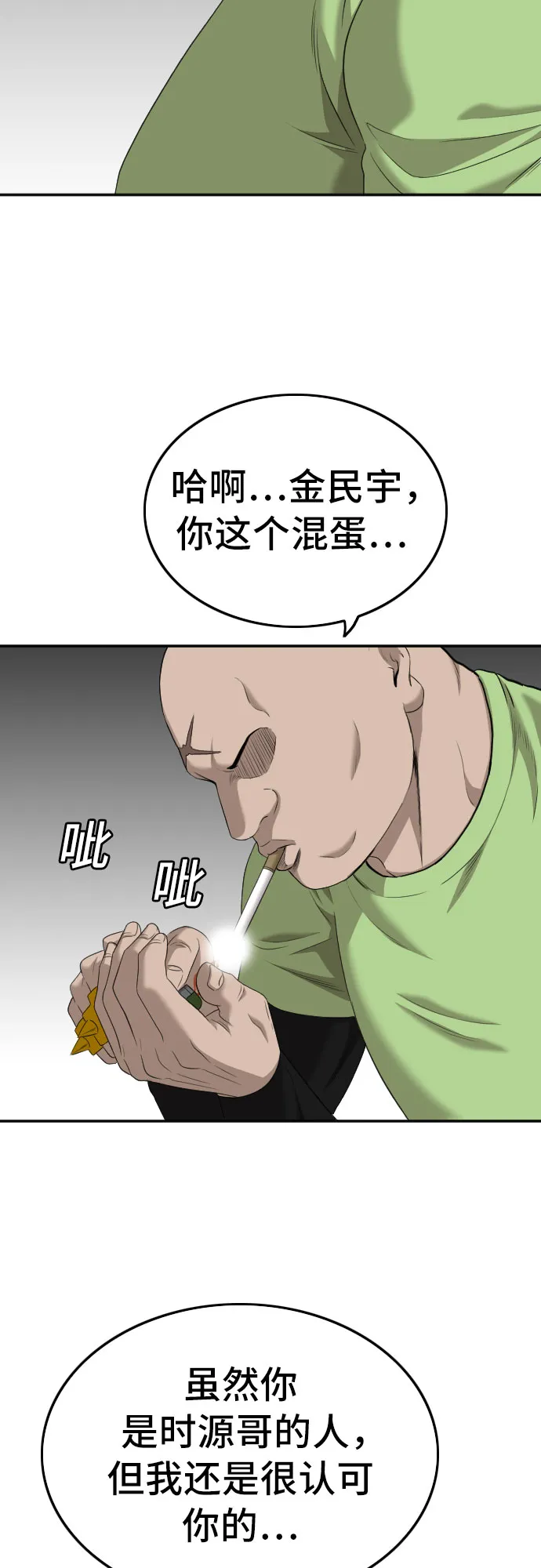 第122话 第62页