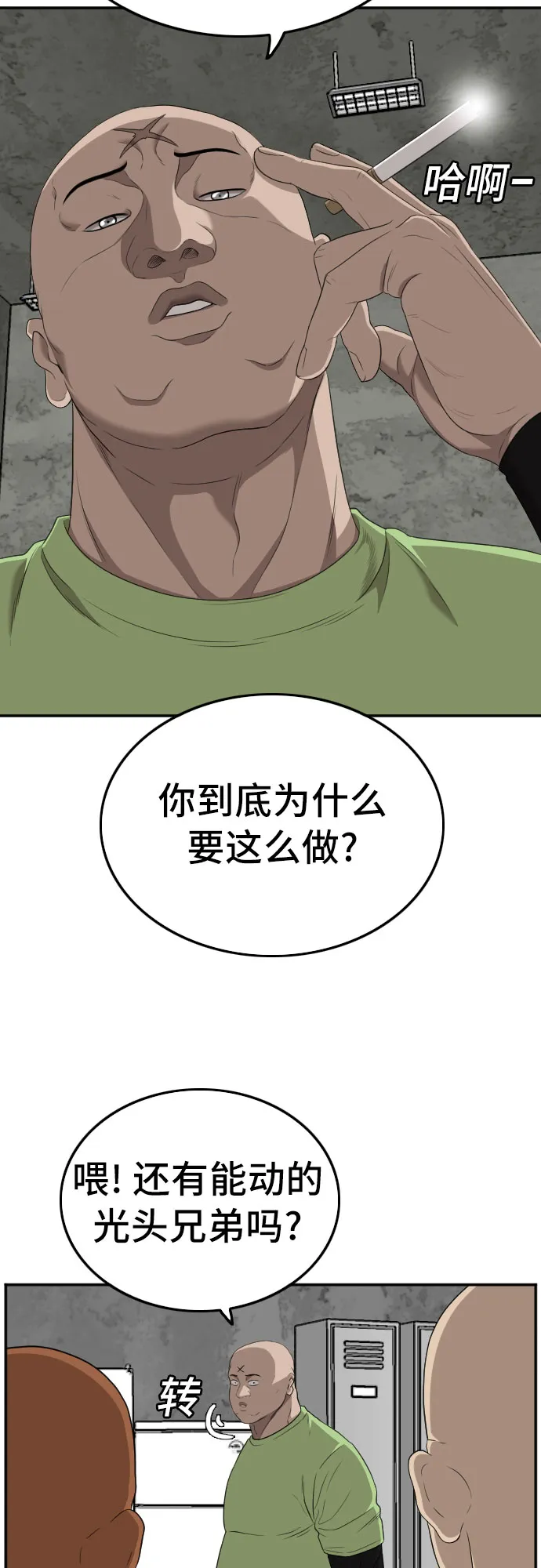 第122话 第63页