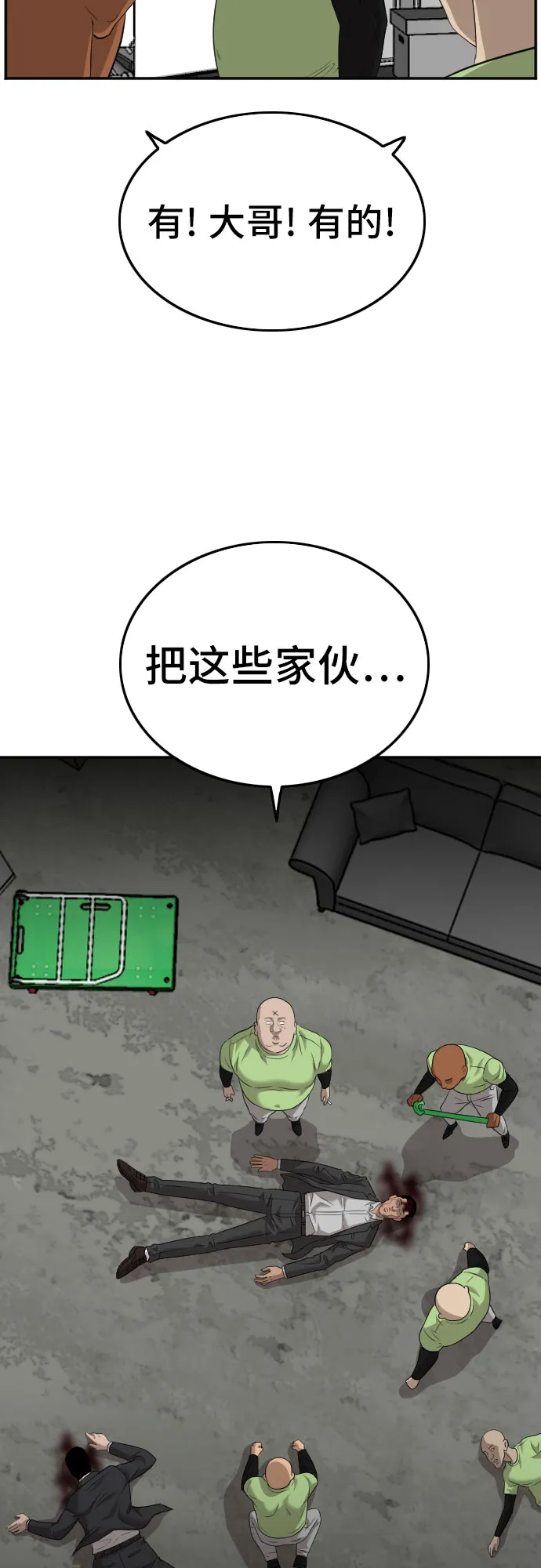 第122话 第64页