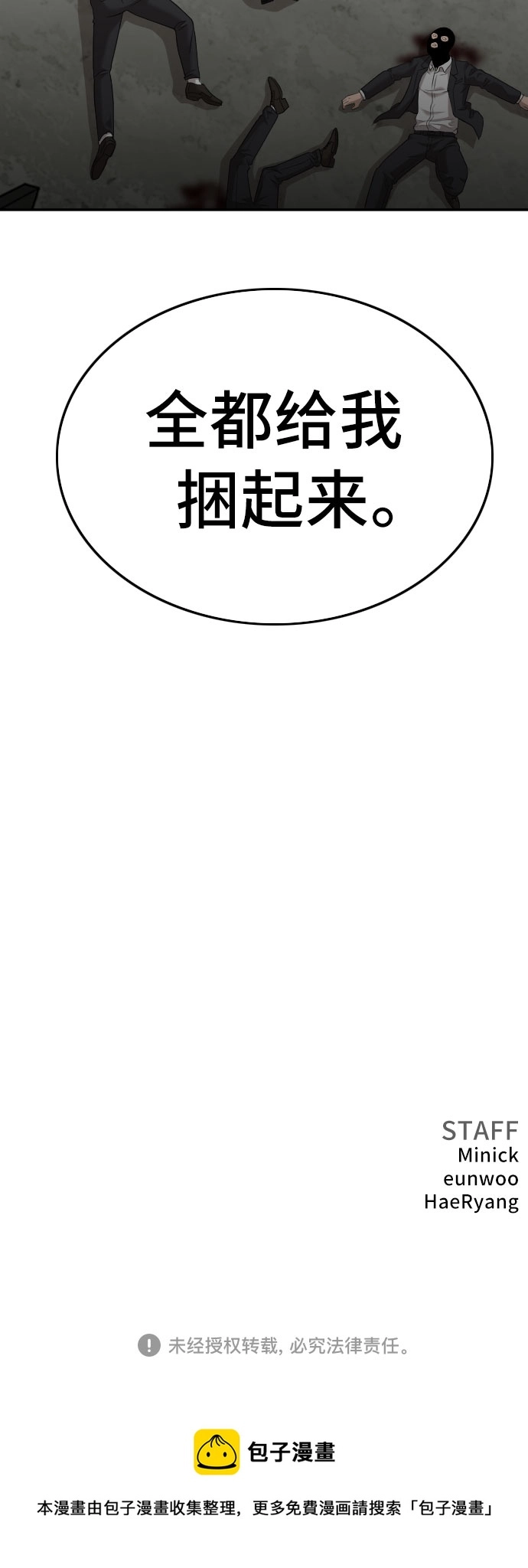 第122话 第65页