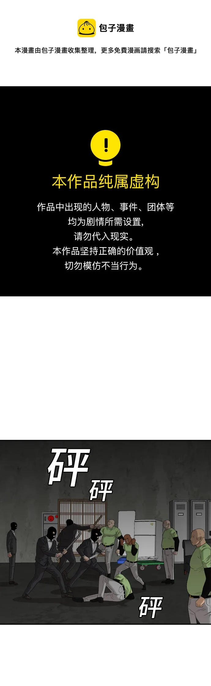 第121话 第1页