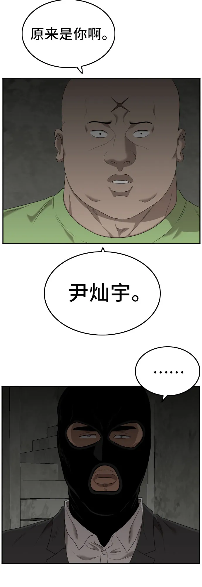 第121话 第2页
