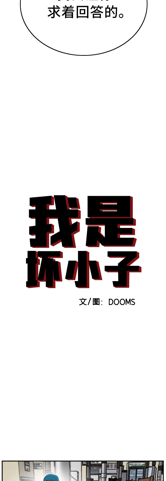 第121话 第4页