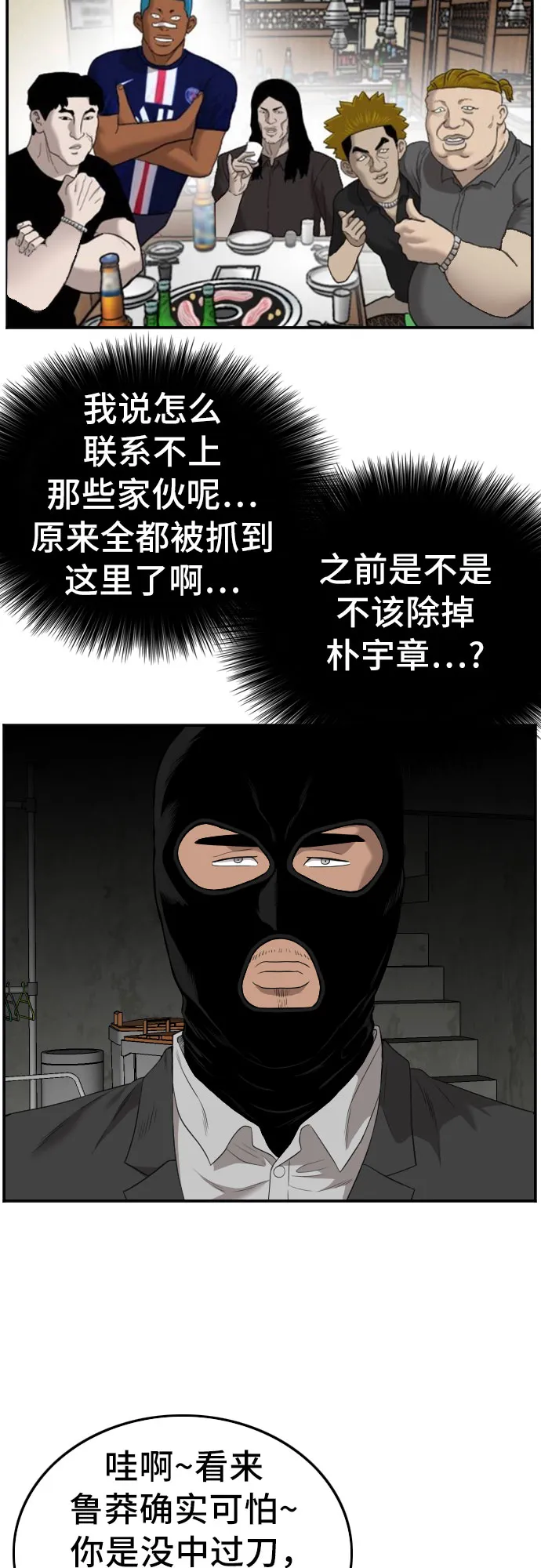 第121话 第5页