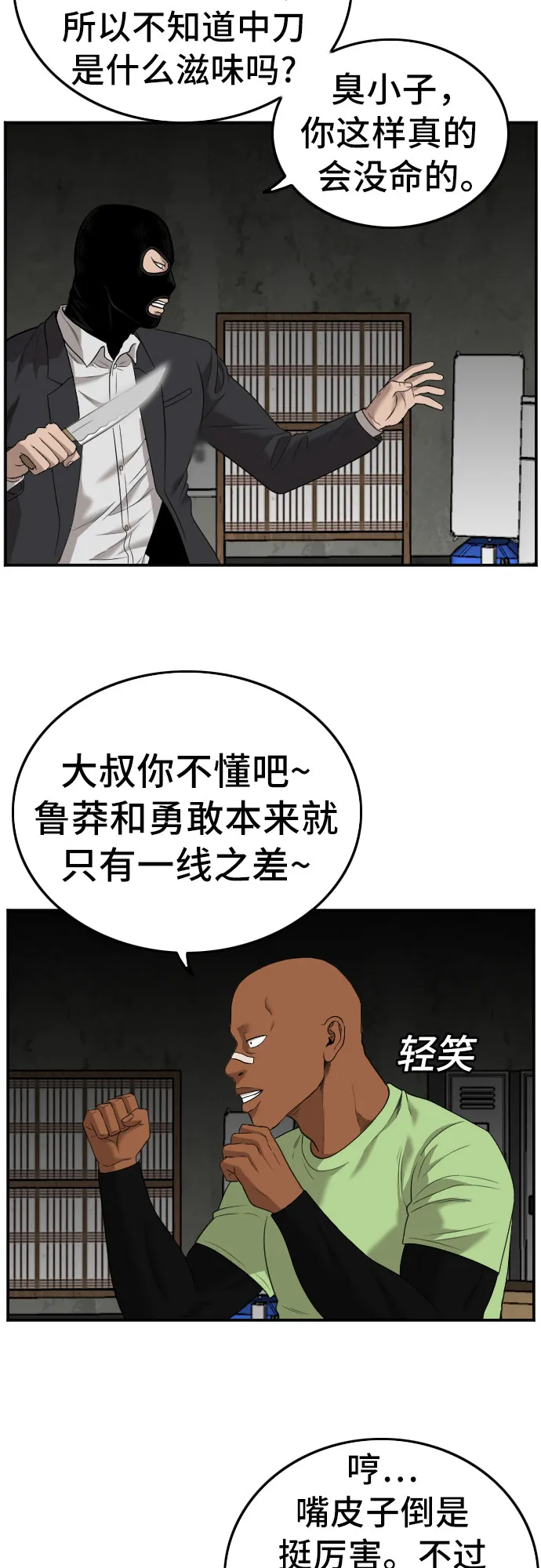 第121话 第6页