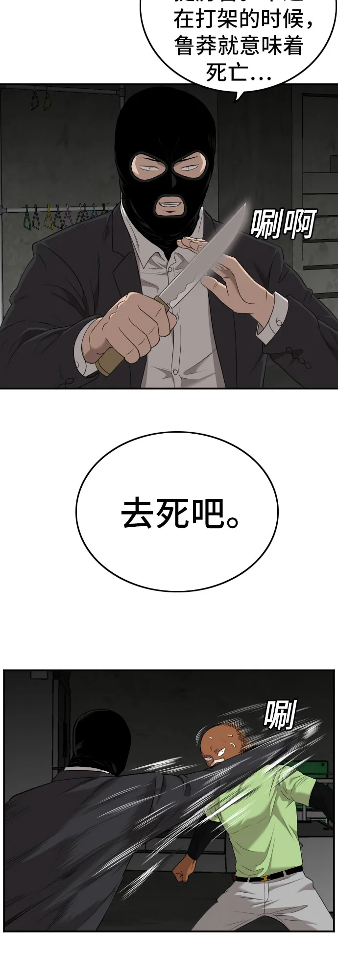 第121话 第7页