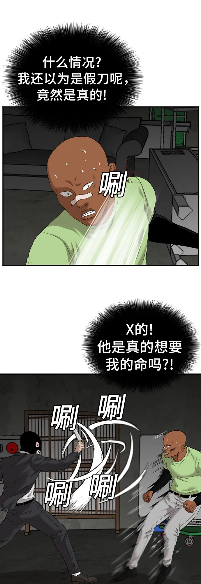 第121话 第8页