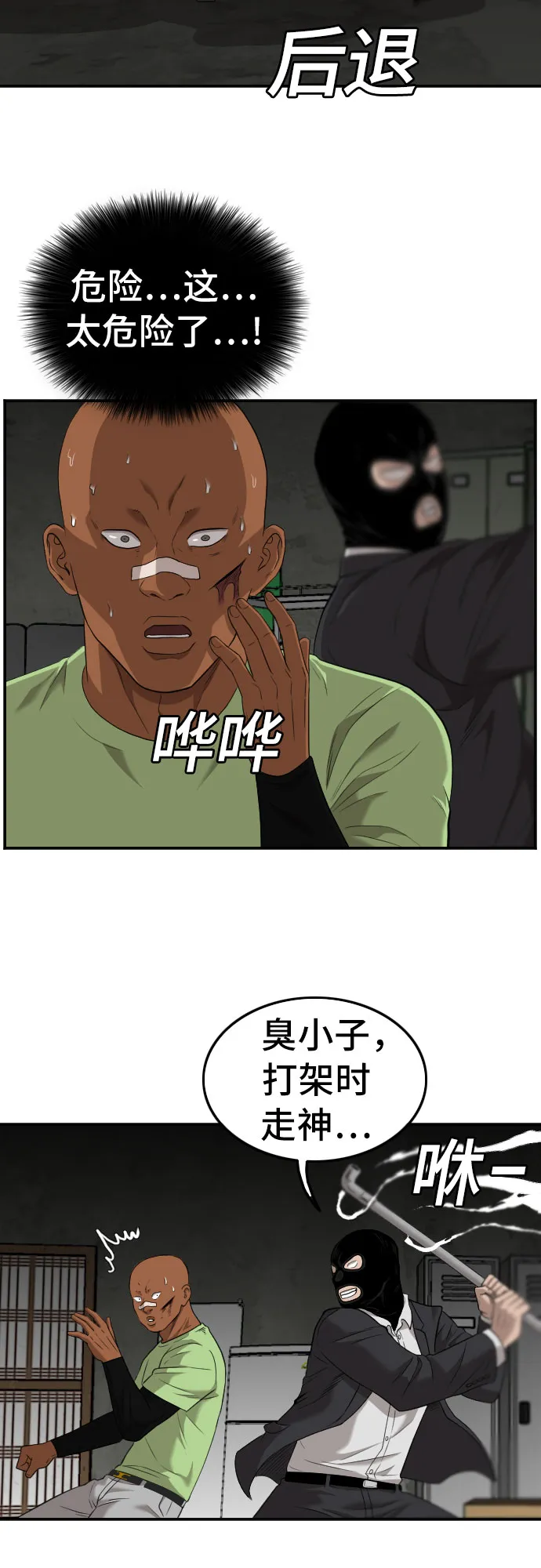 第121话 第9页
