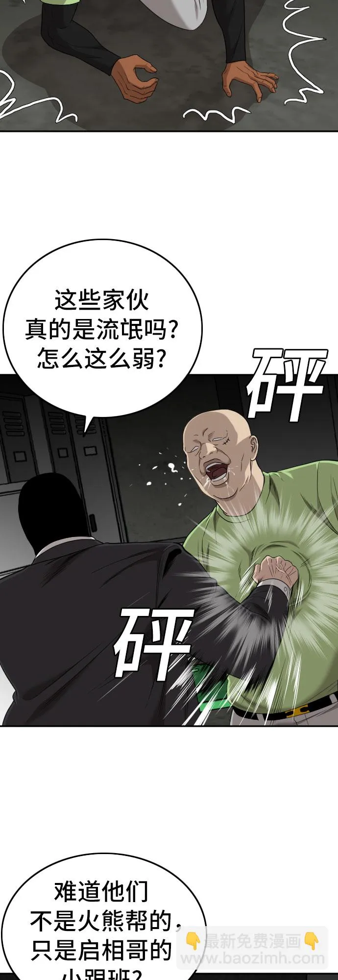 第121话 第12页