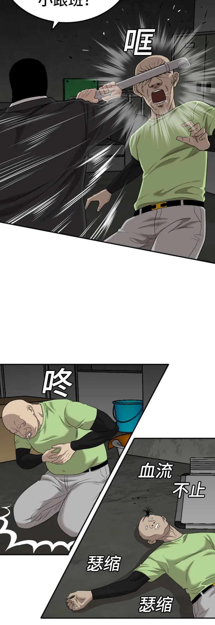 第121话 第13页