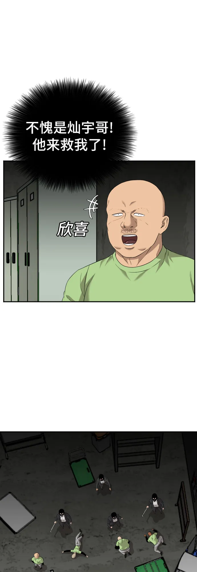第121话 第14页