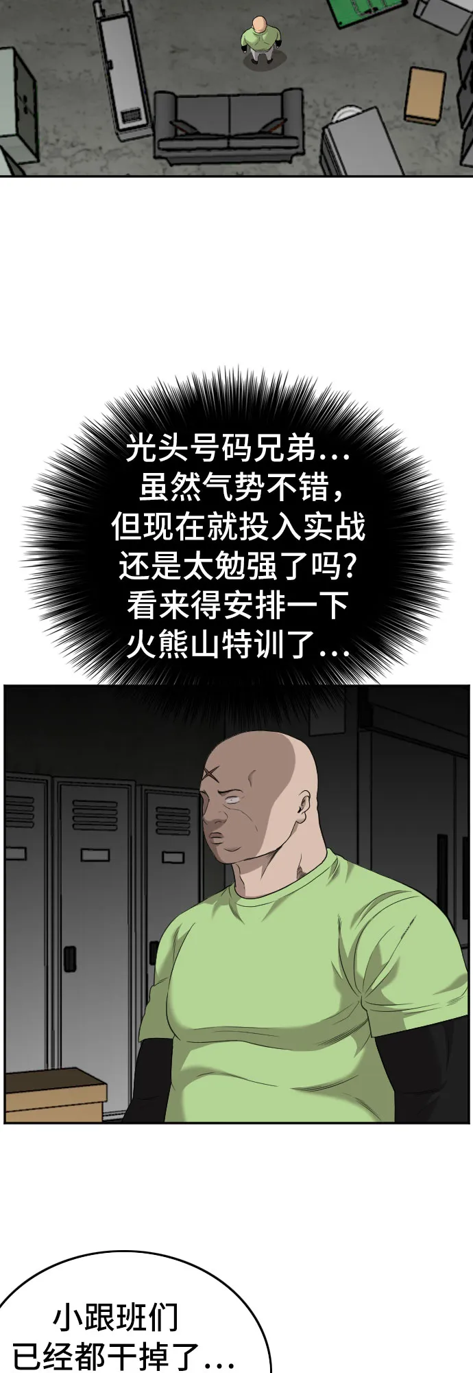 第121话 第15页
