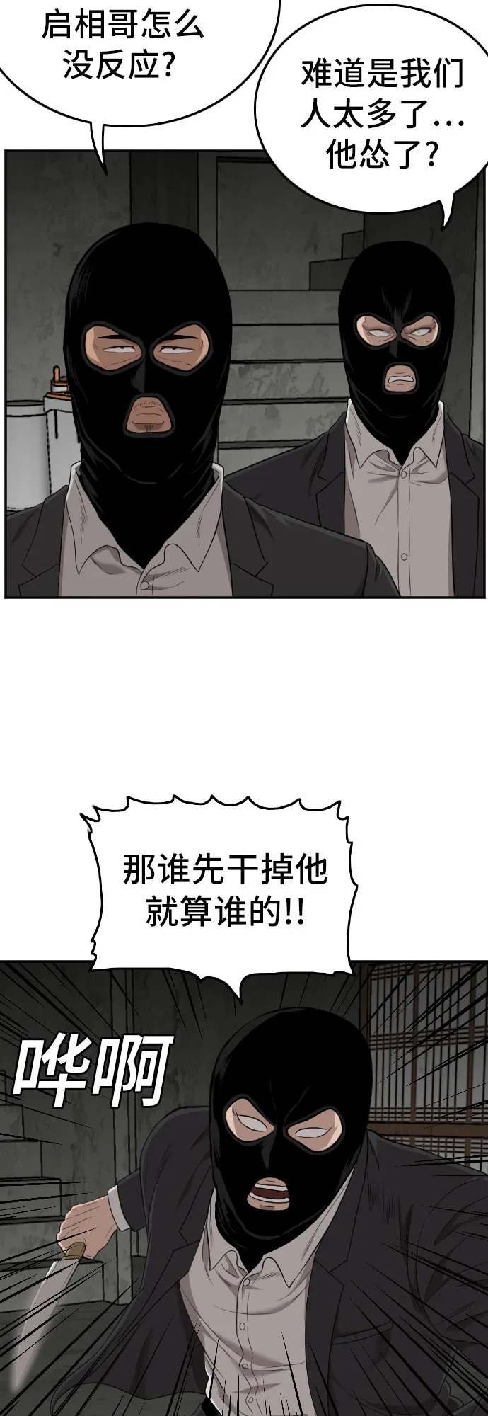 第121话 第16页