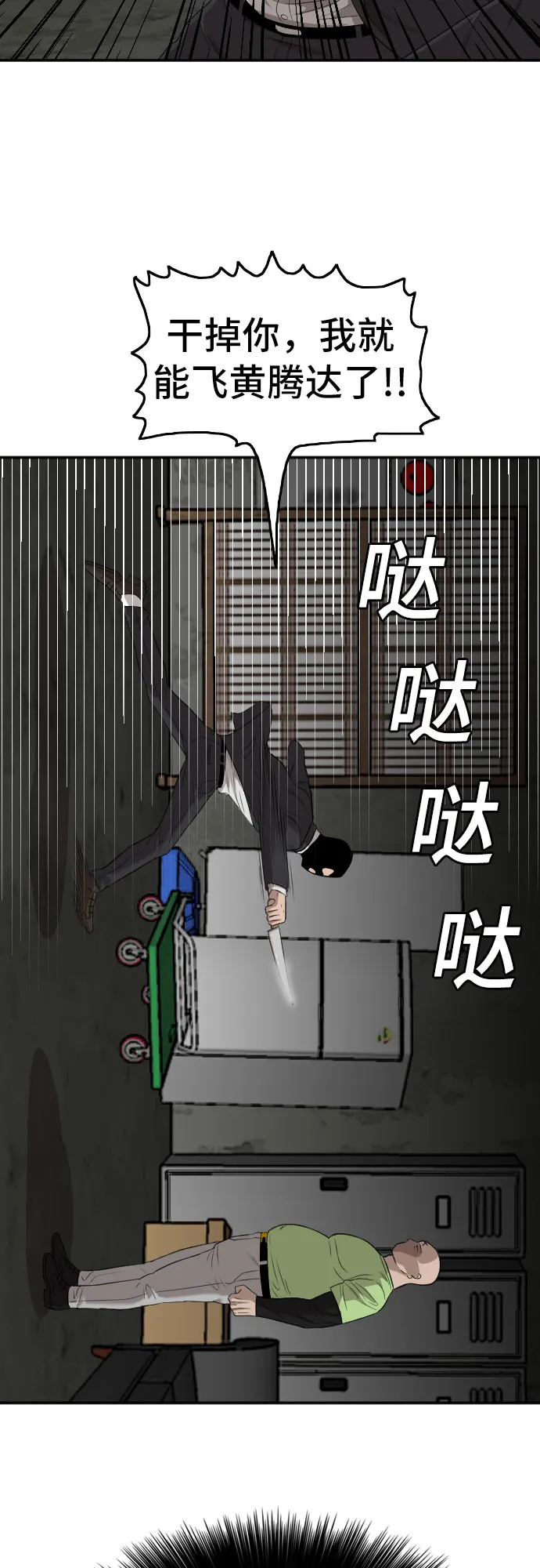 第121话 第17页