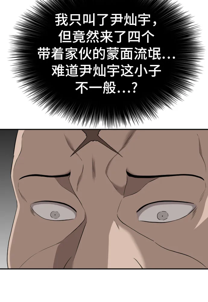 第121话 第18页